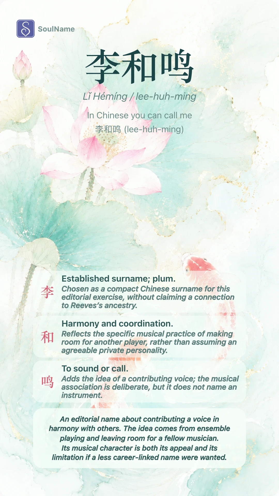 SoulName editorial name card for 李和鸣, Lǐ Hémíng