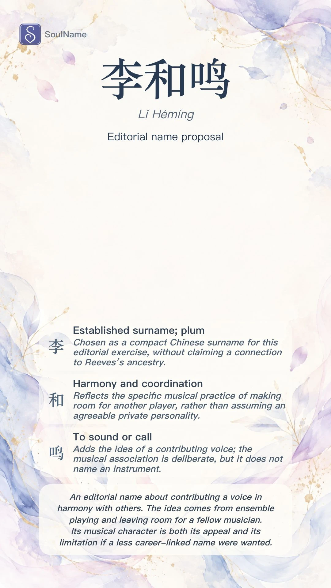 Fiche de nom éditoriale SoulName pour 李和鸣, Lǐ Hémíng
