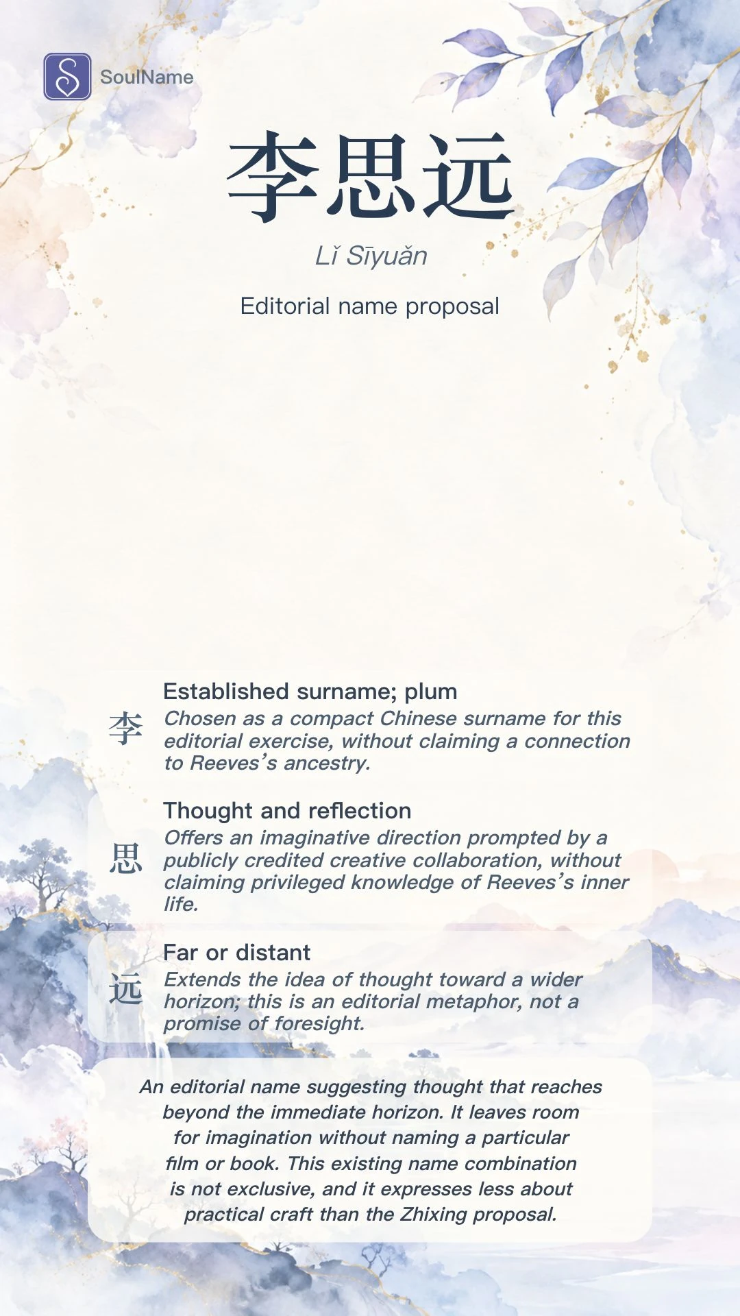 Fiche de nom éditoriale SoulName pour 李思远, Lǐ Sīyuǎn
