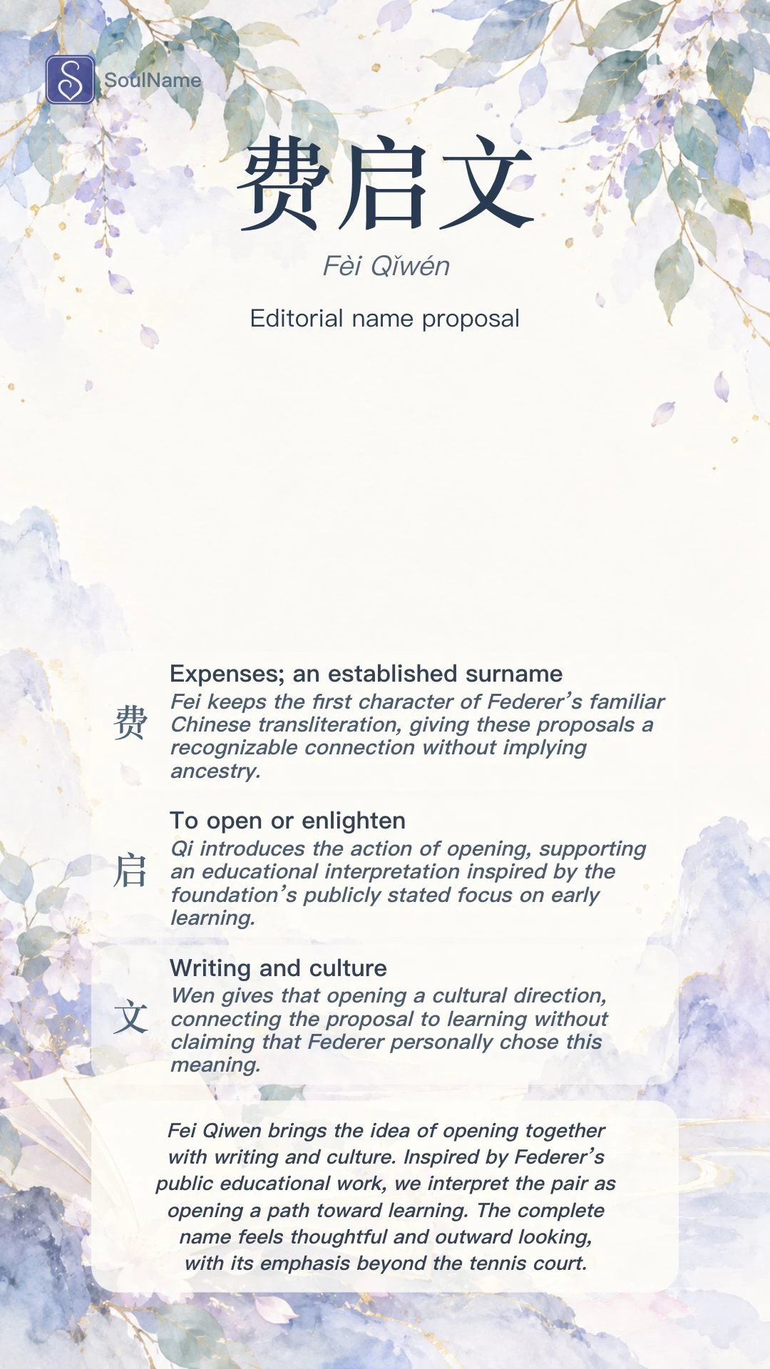 Proposition de nom éditoriale SoulName : 费启文 (Fèi Qǐwén).