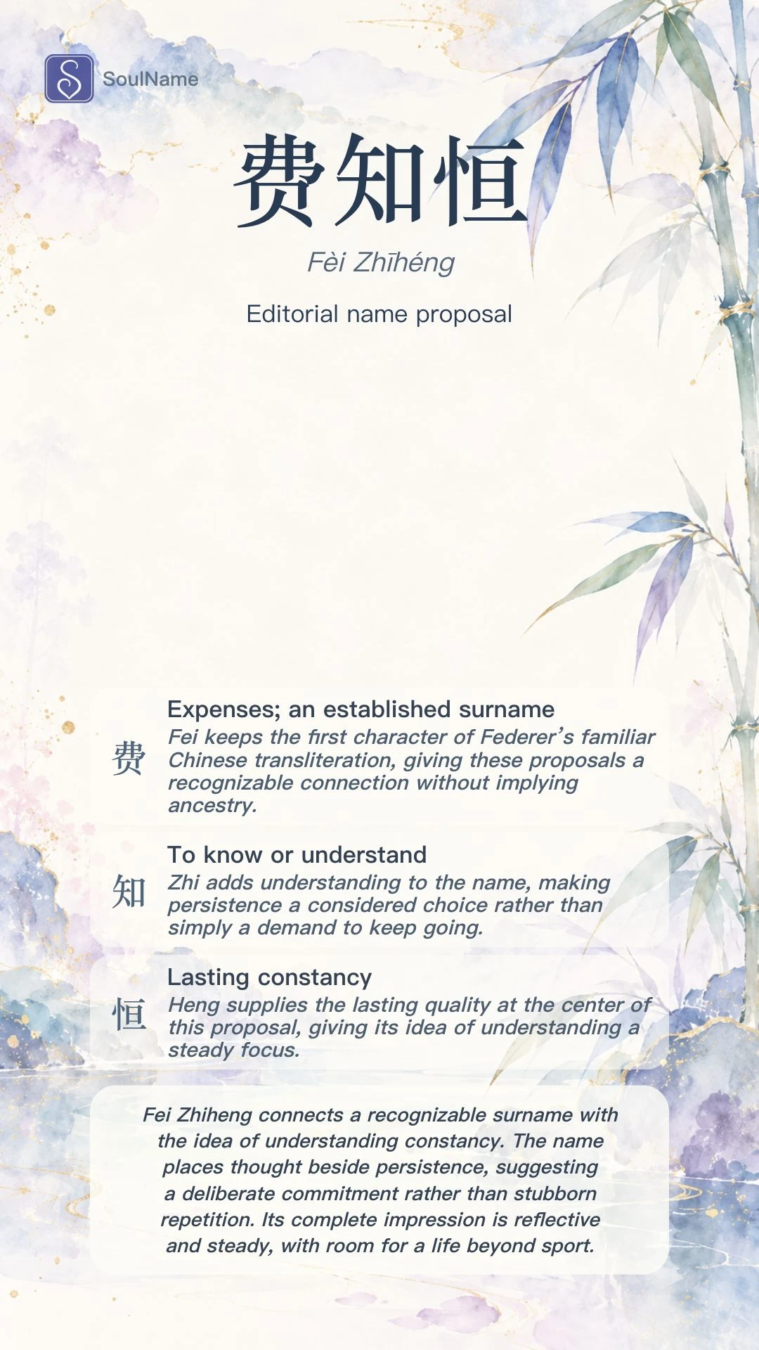 Proposition de nom éditoriale SoulName : 费知恒 (Fèi Zhīhéng).